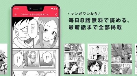 小学馆漫画手机版