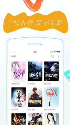 万众阅读平台下载