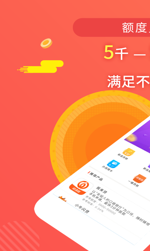 豪运国际金融贷款app  v1.1.2图3