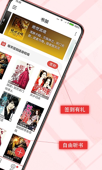 书虫免费小说阅读器手机版  v1.0.6图2