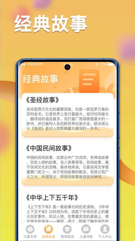 一米智慧  v1.1.2图2