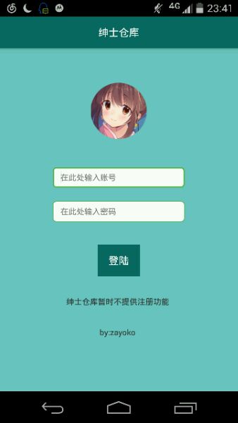 绅士仓库漫画免费版下载安装苹果  v0.1图2