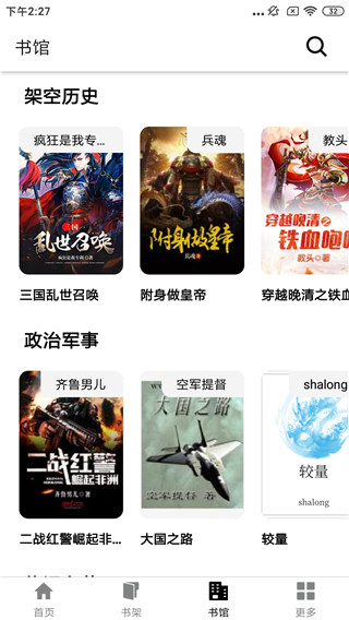 克拉有读app下载最新版本  v1.0.1图2