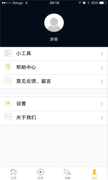 大众借app下载  v0.0.1图3