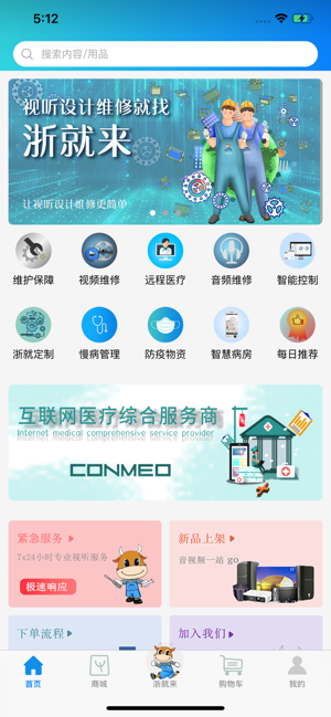 浙就来  v1.0.0图1