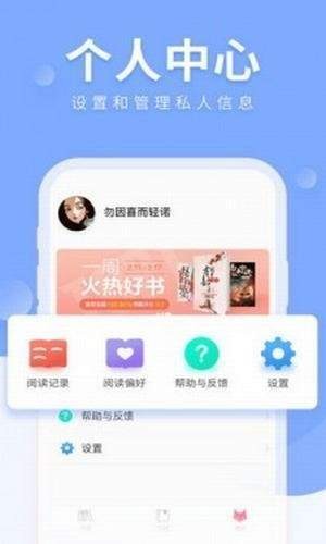 八哥小说app