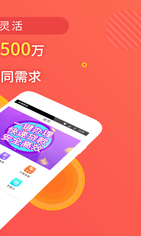 豪运国际金融贷款app