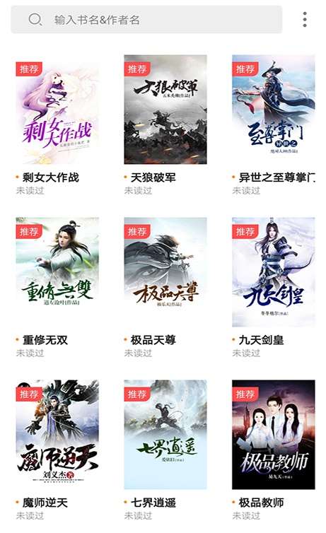 狂读小说软件  v1.0.0图2