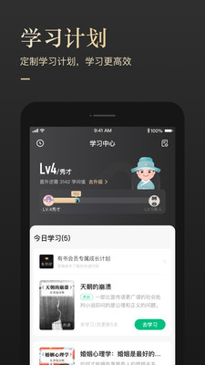 有书app会员  v5.12.2图1