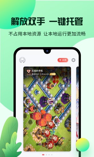 红手指小说免费阅读  v1.0.23图1