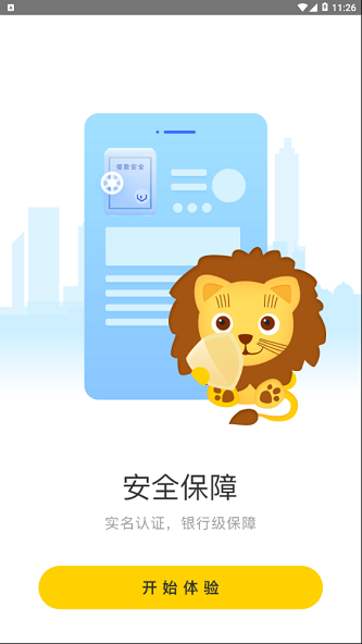 金凯速贷最新版  v1.0.3图1