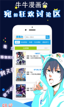 牛牛漫画台安卓版  v0.0.1图3