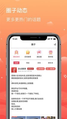 多点惠享  v1.5.7图1