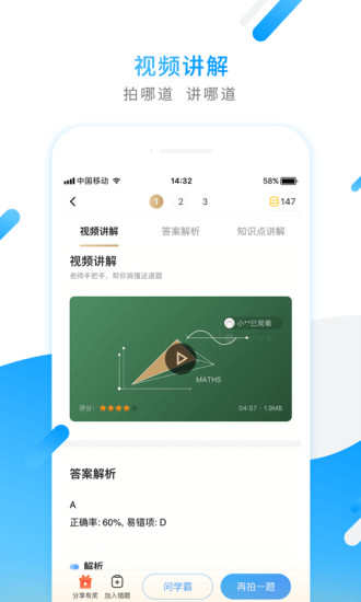 百家云课堂  v1.0图2