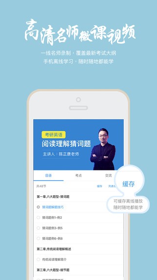 帮学堂安卓版下载安装苹果app  v2.3.0.3图2