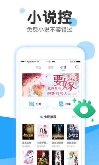 嗯嗯漫画免费版在线观看下载安装