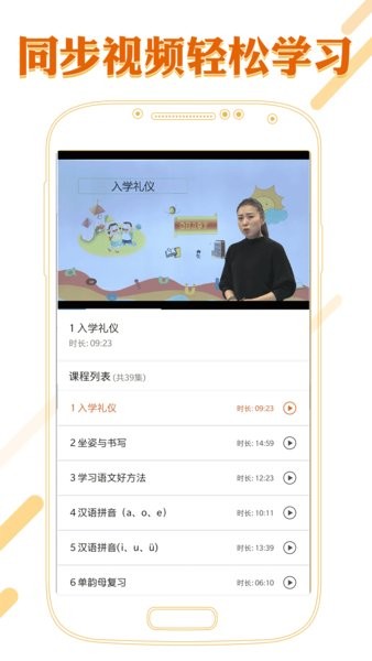 课本通小学语文学习平台  v3.2.4图2