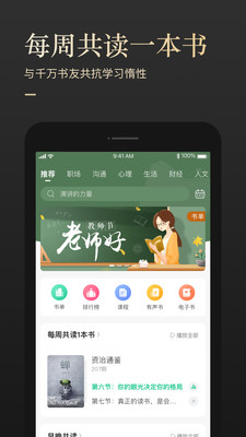 有书app会员  v5.12.2图5