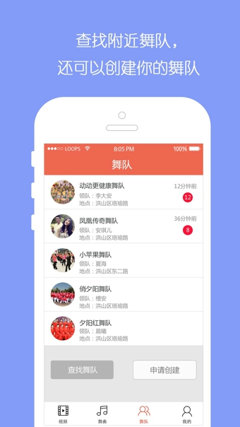 全民广场舞app下载安装  v6.0.5图4