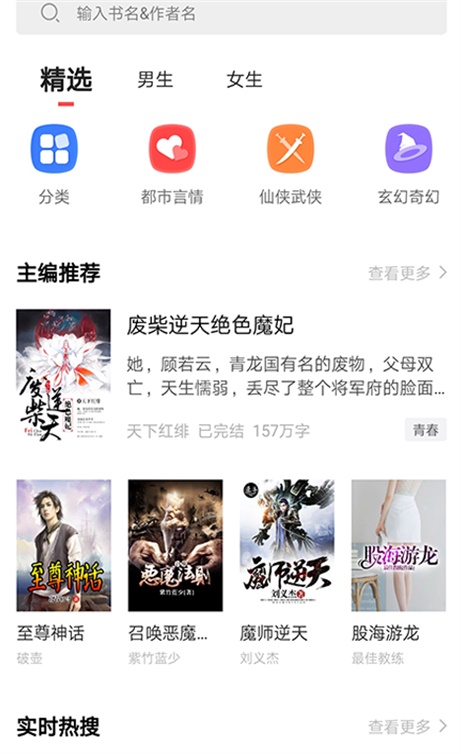 狂读小说软件  v1.0.0图1