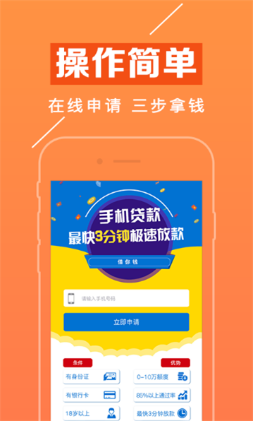 赢富万卡下载官网  v1.1.8图2