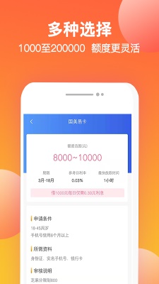 寤生诸葛有钱  vv1.3.0图3