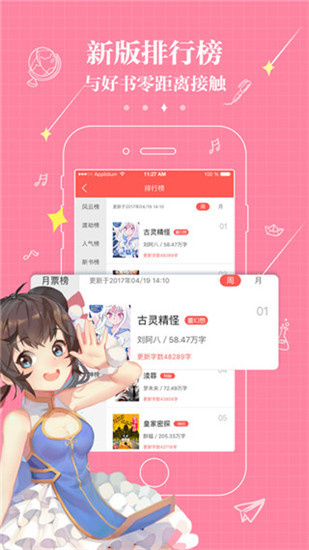 不可能的世界小说app下载免费