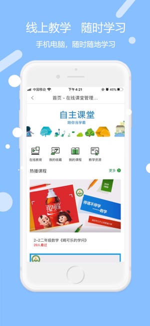 未来学苑  v1.0.0图3