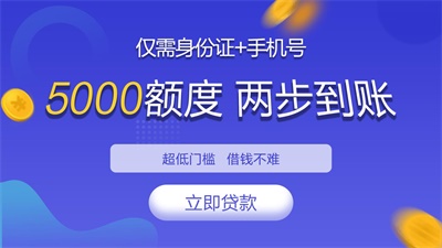 可乐贷7天借钱  v1.0.3图1