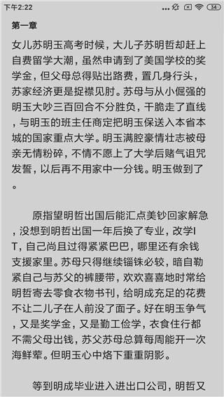 克拉有读app下载最新版本