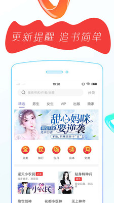 万众阅读平台下载  v1.0.0图1