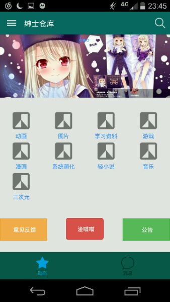 绅士仓库漫画免费版下载安装苹果  v0.1图1