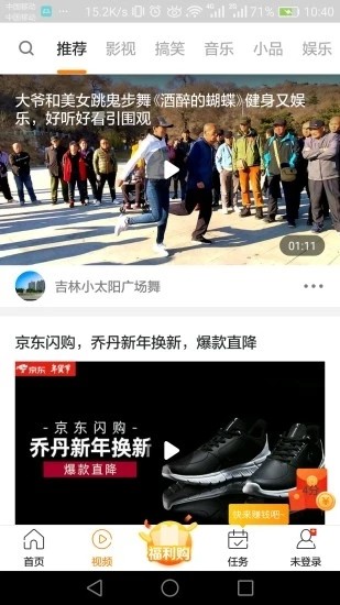 宅玩快报  v2.0.14图2