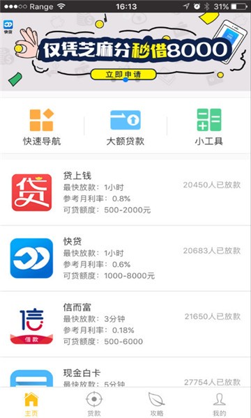 大众借app下载