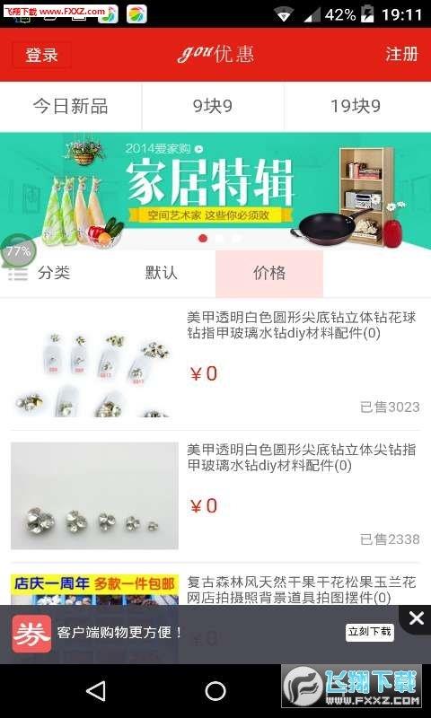 購優惠