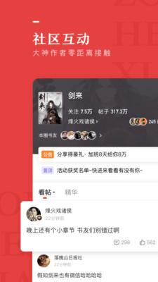 纵横小说网app下载安装免费阅读