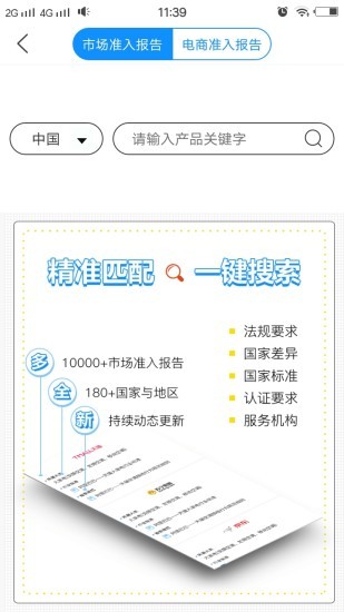 世界认证地图  v1.7.11图3