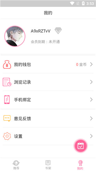奇迹猫漫画下载安装手机版  v1.0.0图4