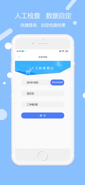 未来学苑  v1.0.0图2