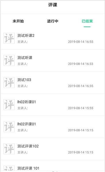 即学云课堂资源版下载安装官网app  v2.6.4图3