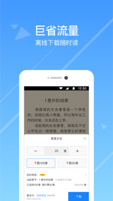热门小说阅读app下载免费安装最新版手机