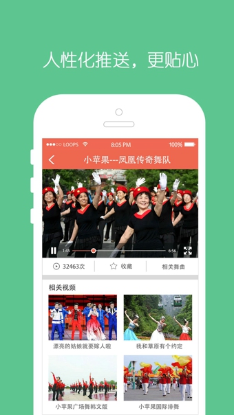 全民广场舞app下载安装  v6.0.5图3