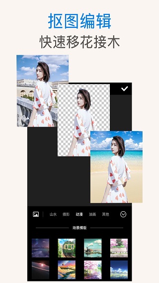 ps抠图抠章子  v1.0.3图1