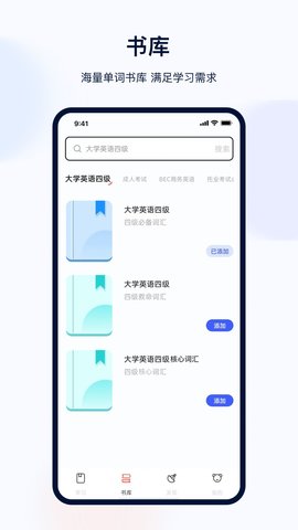 火星英语  v3.0.3图2