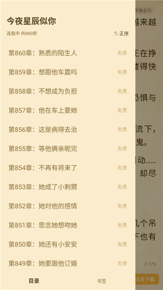 七猫免费阅读小说下载安装app猫