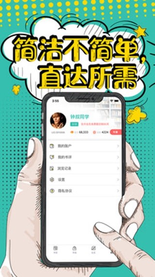 夜读小说阁手机版  v4.0图1