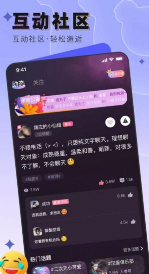 梦之乡安卓版  v14.9.00图1