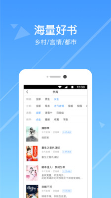 热门小说阅读器app下载安装苹果版本最新  v3.3.7图3