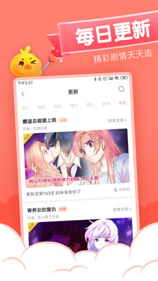 元气漫画免费下载观看樱花动漫视频  v1.4.0图3