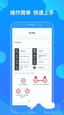 元气骑士专用连点器  v1.91.00图3